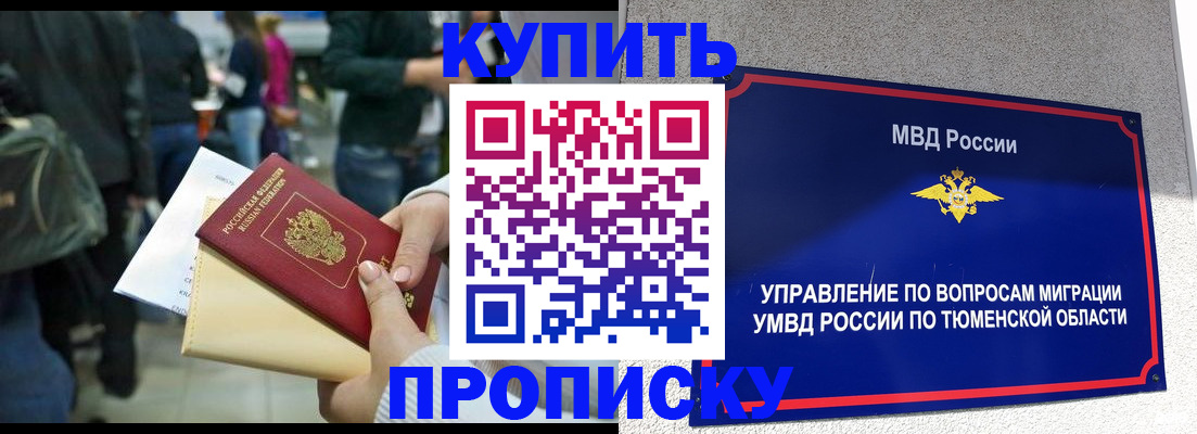 временная регистрация в Вологодской области