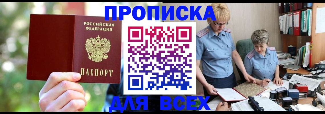 регистрация в Вологодской области