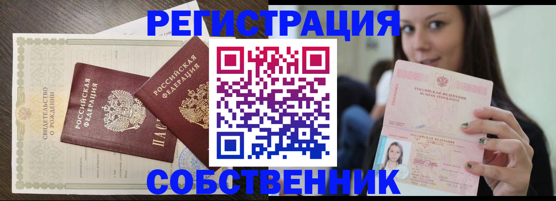 временная регистрация адрес в Вологодской области