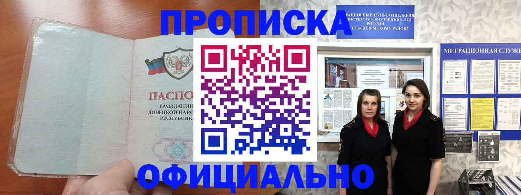 прописка для кредита в Вологодской области